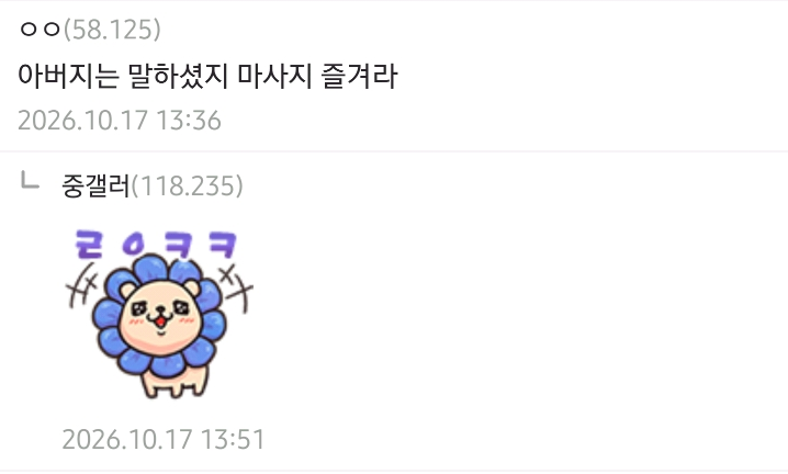 돌아가신 아버지 문자내역보고 현타왔다는 중소기업갤러 · 2번째 이미지