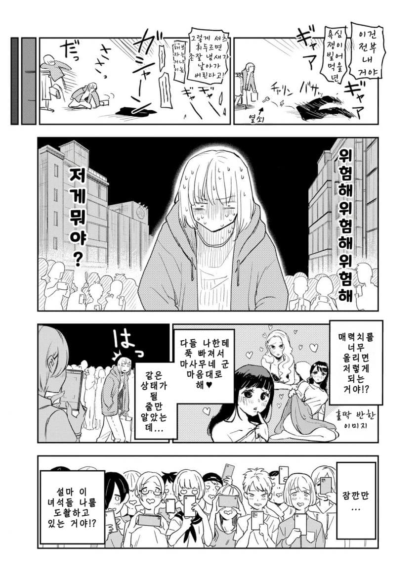 쓰레기만화 가져왔습니다 이런건 같이봐요! (2) manhwa · 13번째 이미지