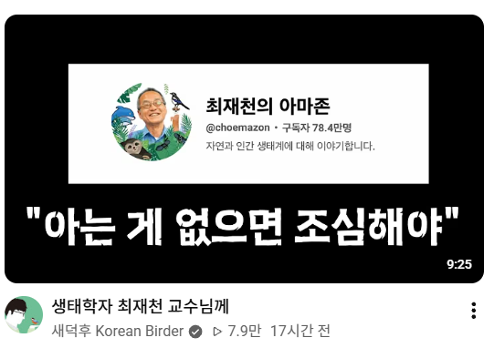 새덕후 개빡침