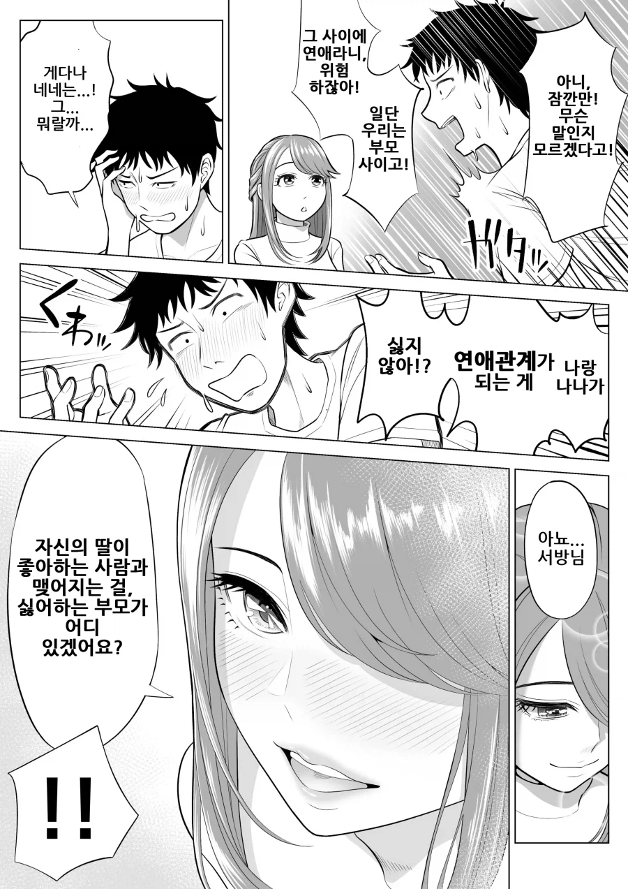 뇌가 읽히길 거부한 만화.manhwa · 14번째 이미지