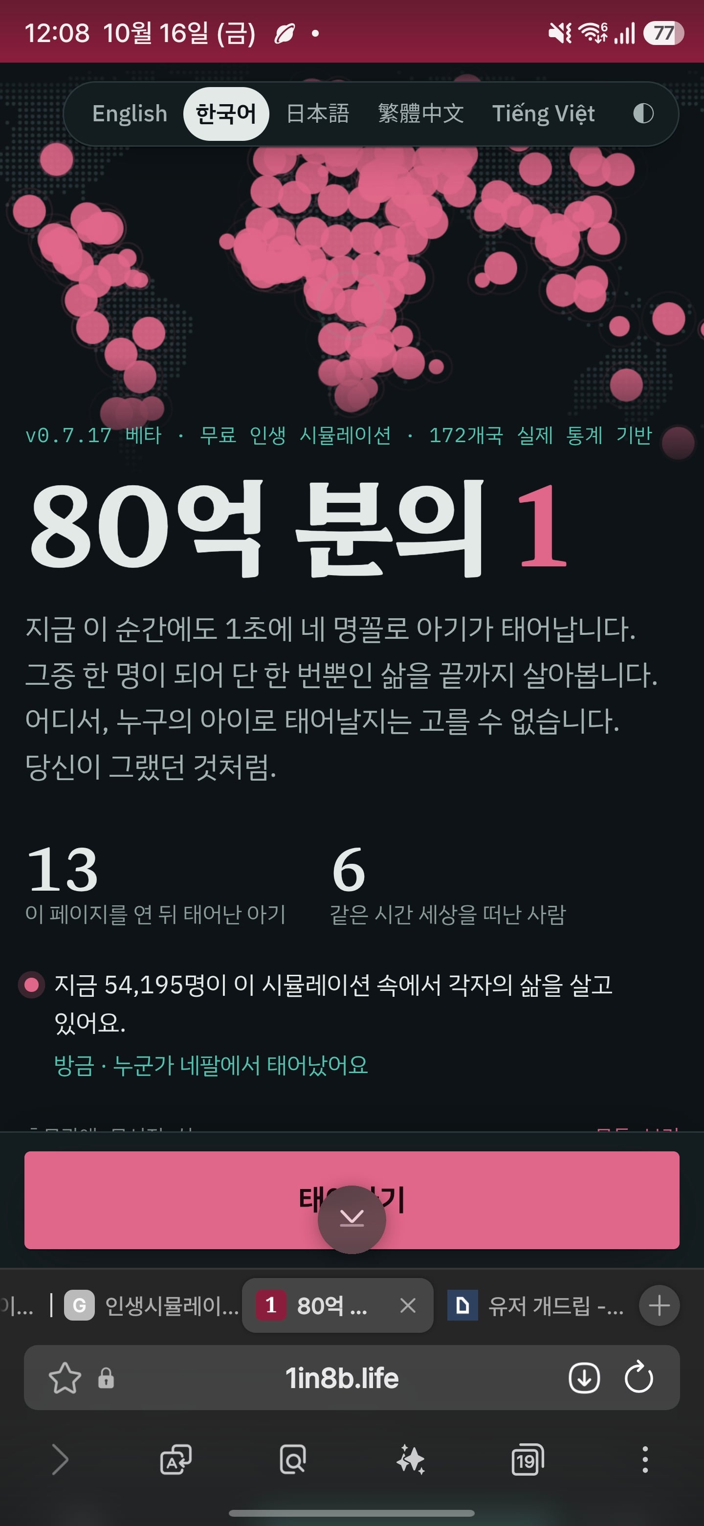 요즘 핫하다는 인생 시뮬겜 후기.jpg · 1번째 이미지