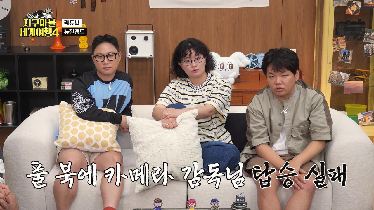 곽튜브로 보는 즉흥 여행 절망편 (뉴질랜드 여행 갈 P들은 필독) · 19번째 이미지