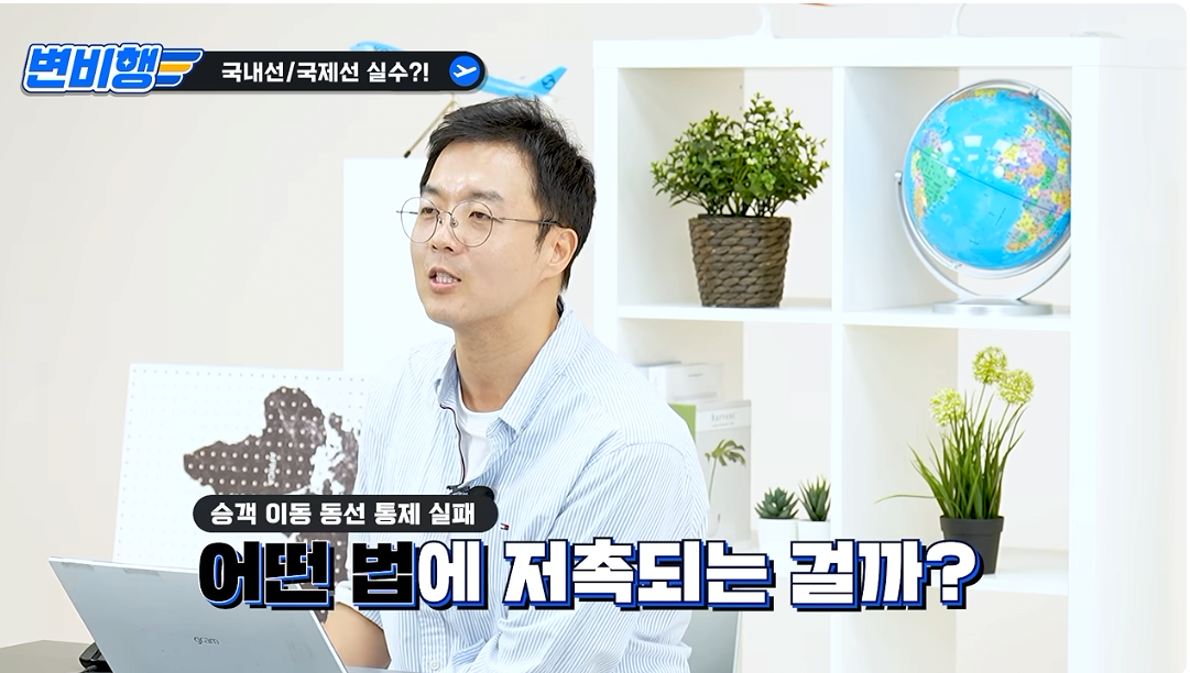 캡처_2026_10_21_04_26_37_153.png 국제선 승객을 국내선에 내려준 대한항공 ㄷㄷㄷㄷㄷ