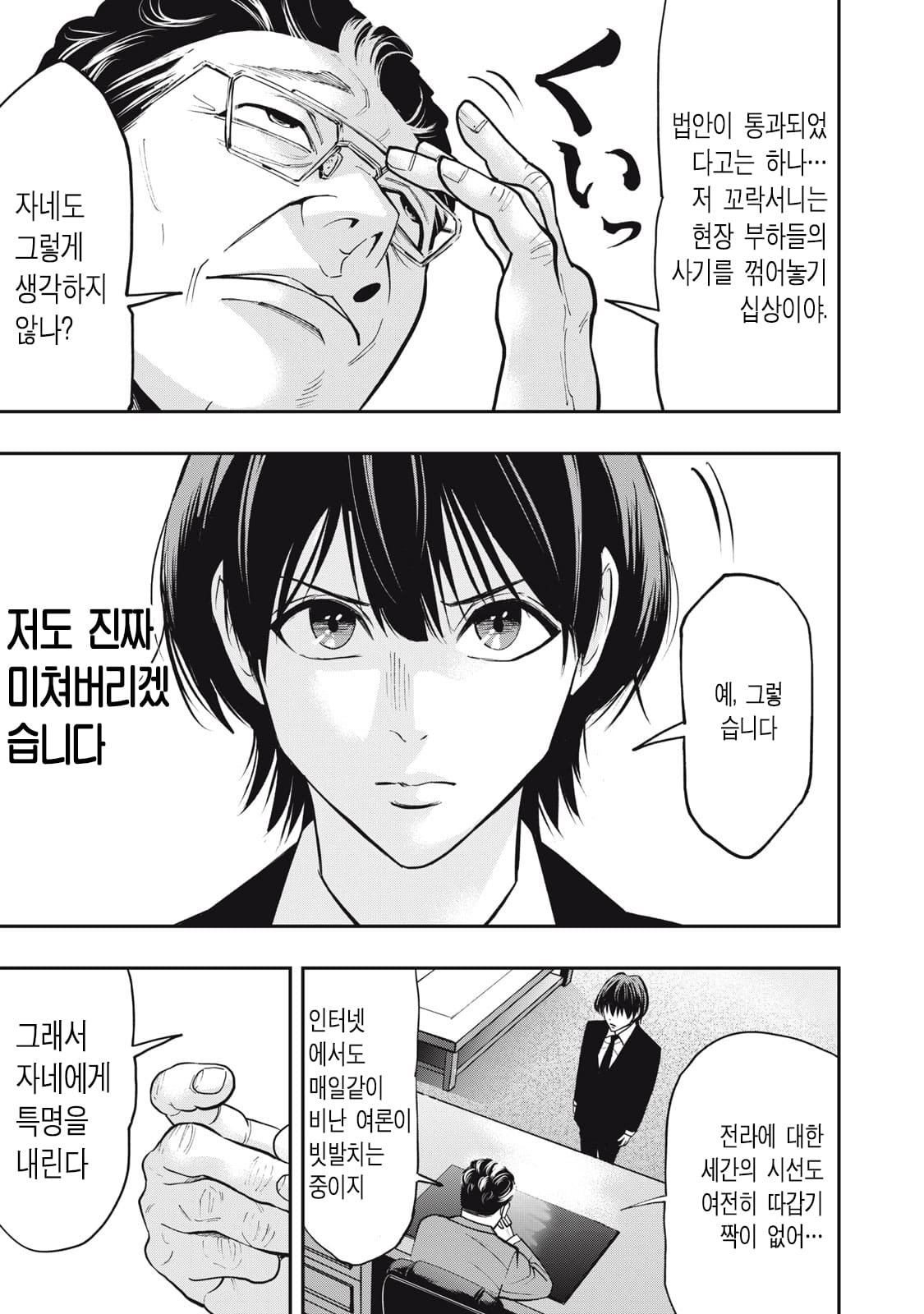 ㅇㅎ) 알몸 전라형사 만화 manhwa · 29번째 이미지