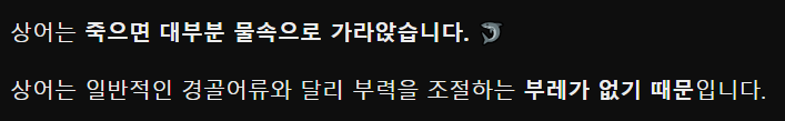 현재 부캉이 바다로간건지 죽은건지 판단 쉽지 않은이유.jpg · 2번째 이미지