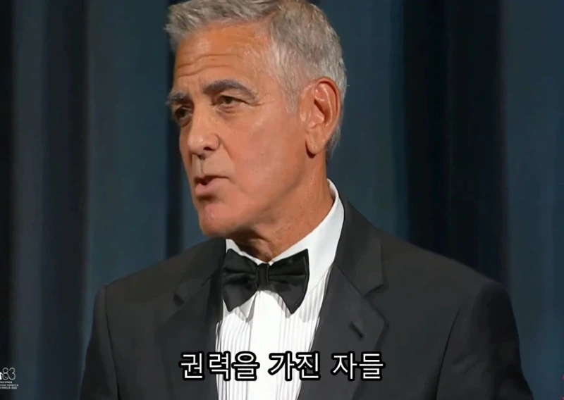 최근 미국에서 화제인 조지 클루니의 연설