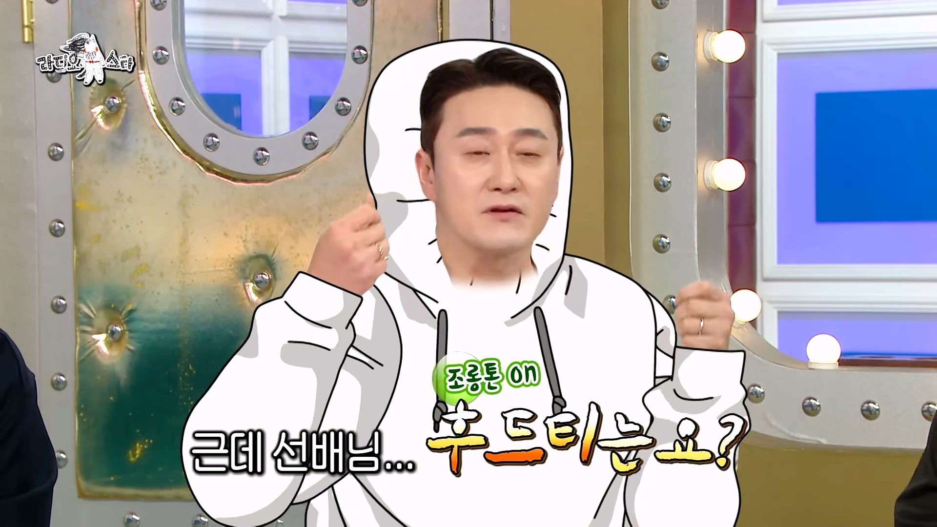 개그맨 똥군기에 반항했던 썰 푸는 개그맨 김원효 · 14번째 이미지