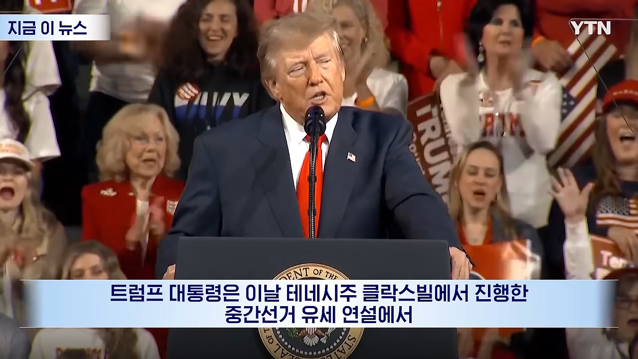 트럼프 1929년식 대공황 경고 · 1번째 이미지