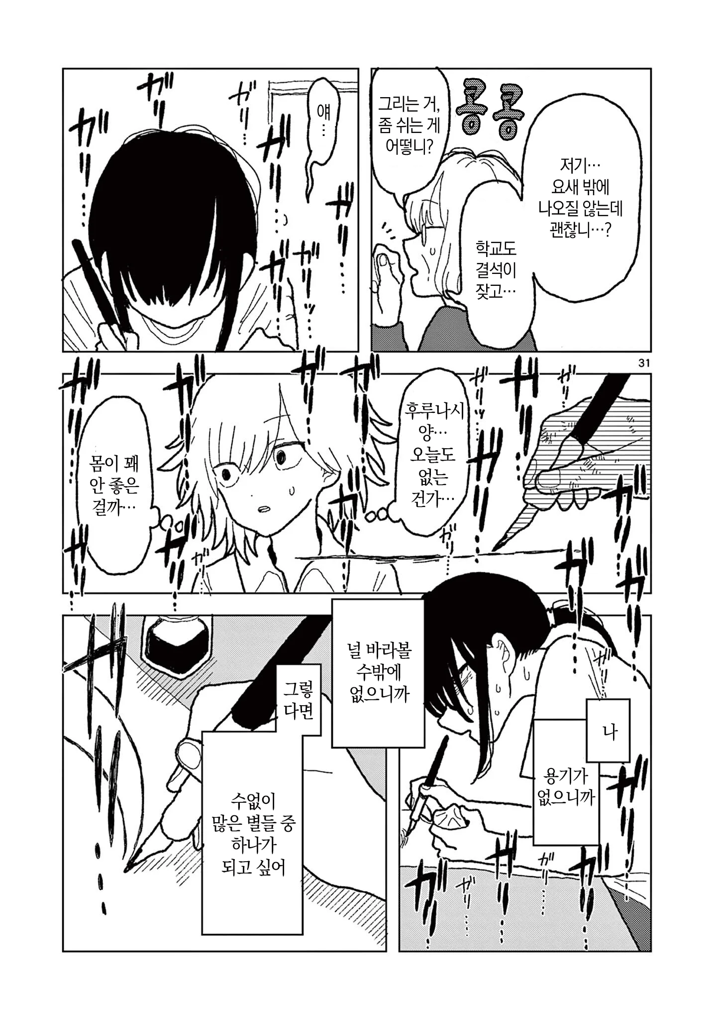 ㅆㄷ,스압)공짜로만화를읽는방법.manhwa · 31번째 이미지