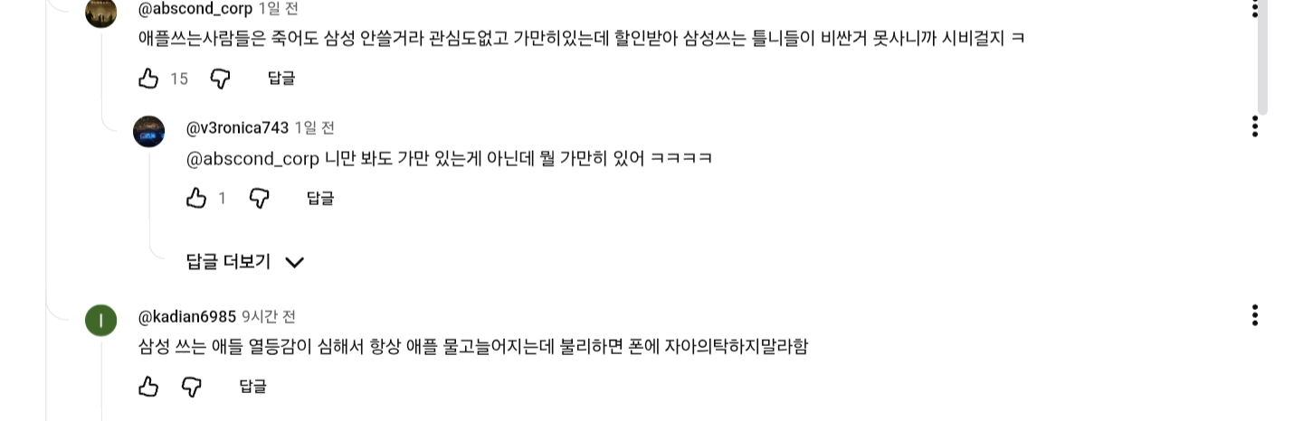 다시봐도 개짜치는 이슈하루전 아이폰듀오에 반응 · 7번째 이미지