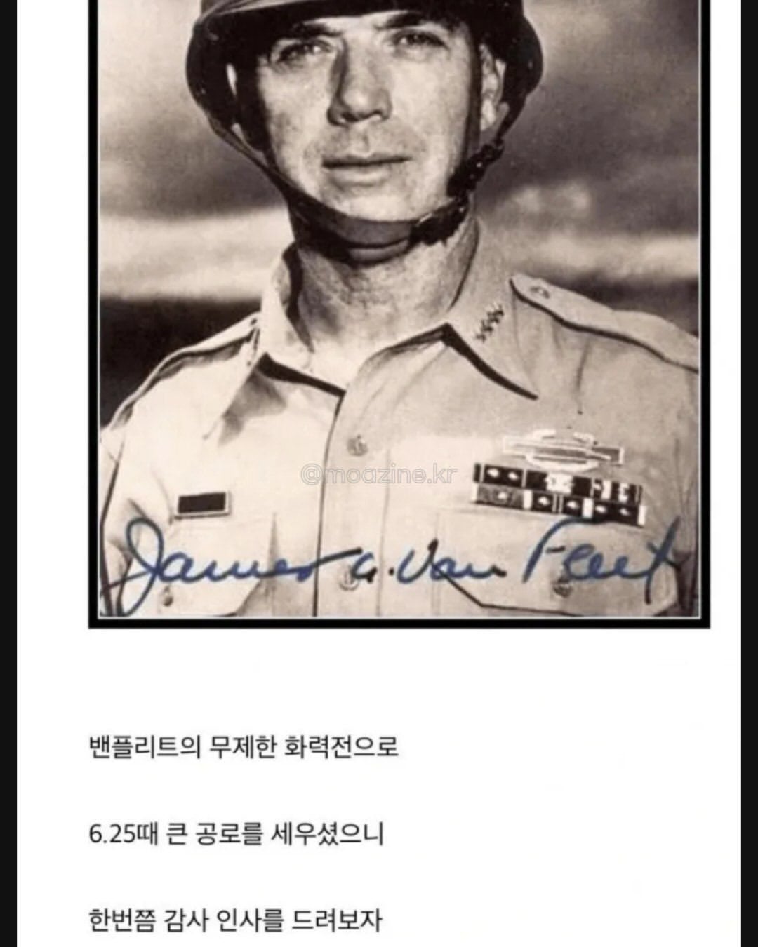 6.25 당시 중공군 인해전술 대응법.JPG · 20번째 이미지