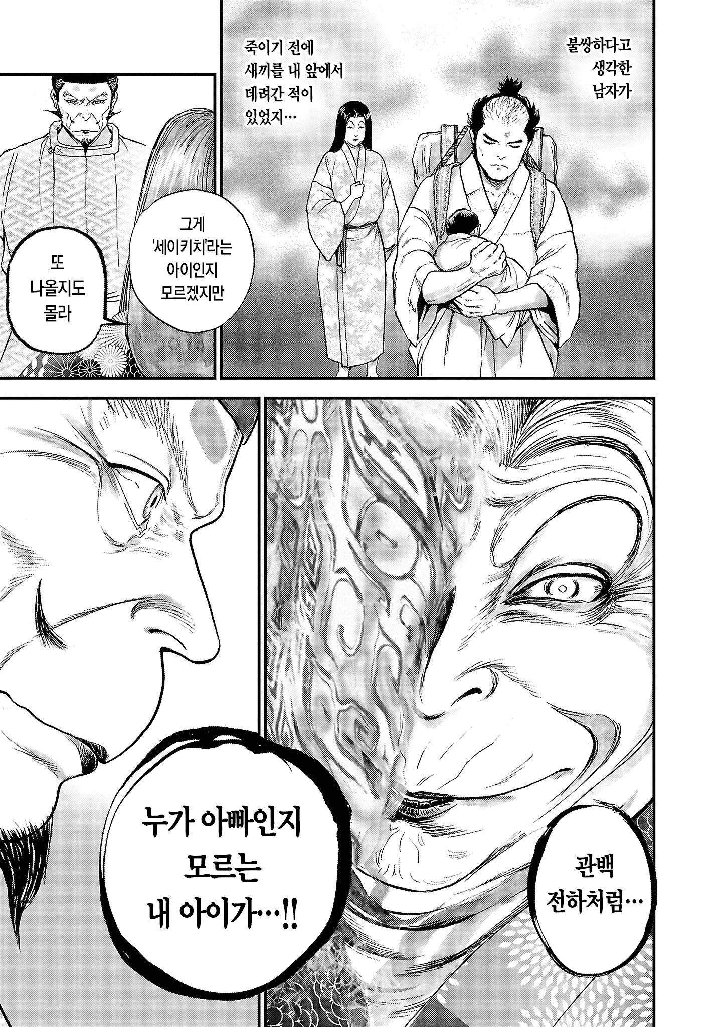 도요토미 히데요시의 형제 차별 대우 · 22번째 이미지