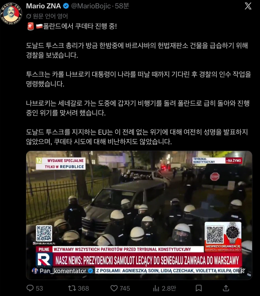 주식시장 피가낭자한 와중 폴란드