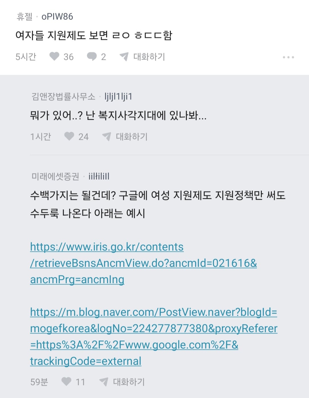 대한민국에서 살면서 느낀게 이 나라는 딸 낳는게 정답임 · 4번째 이미지