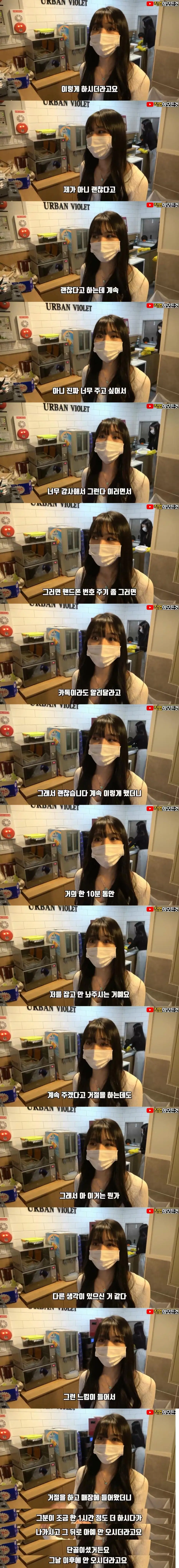 50대 pc방 단골손님이 다시 안오는 이유 · 2번째 이미지