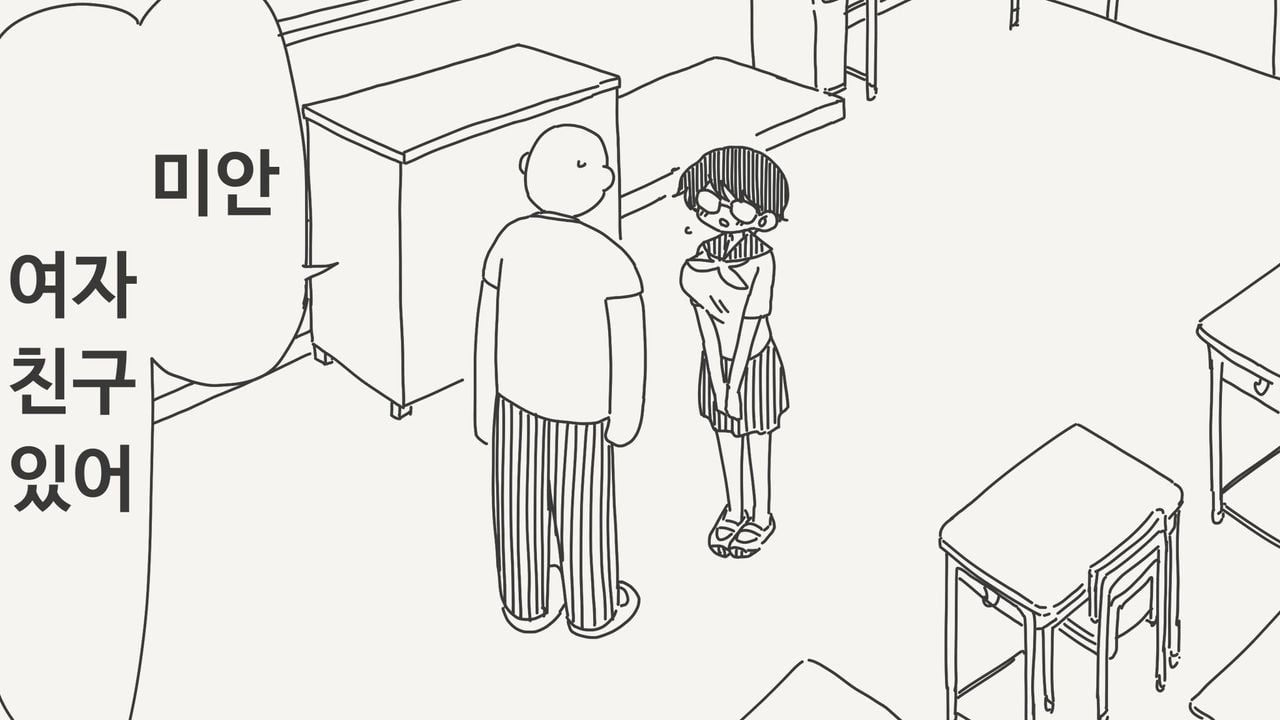 미안 여자친구있어 manhwa