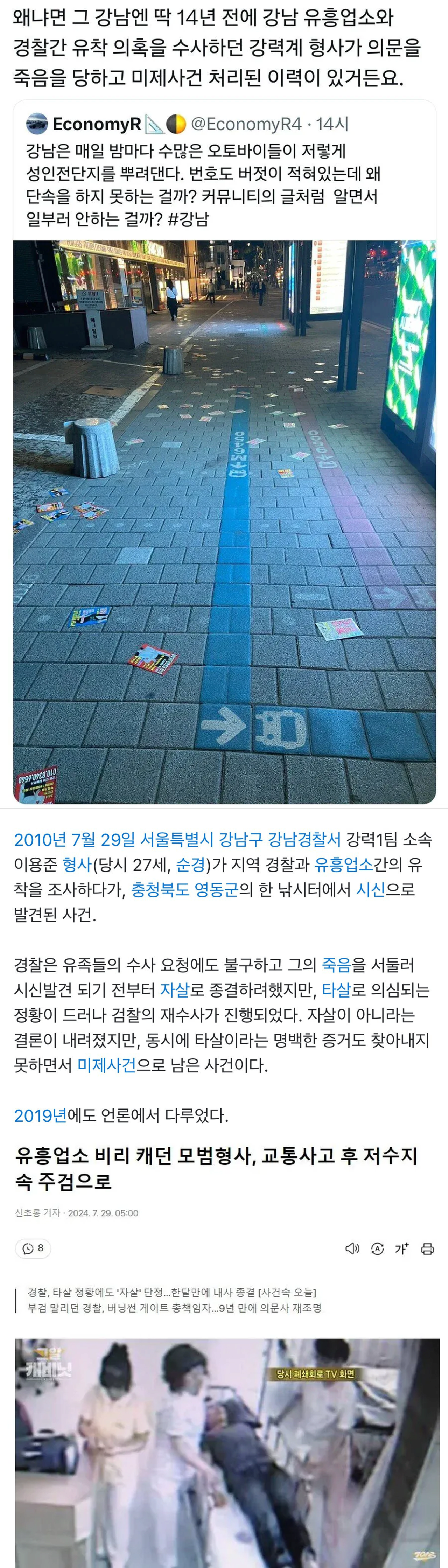 3주간 목숨걸고 잠입취재한 유투버.jpg · 2번째 이미지