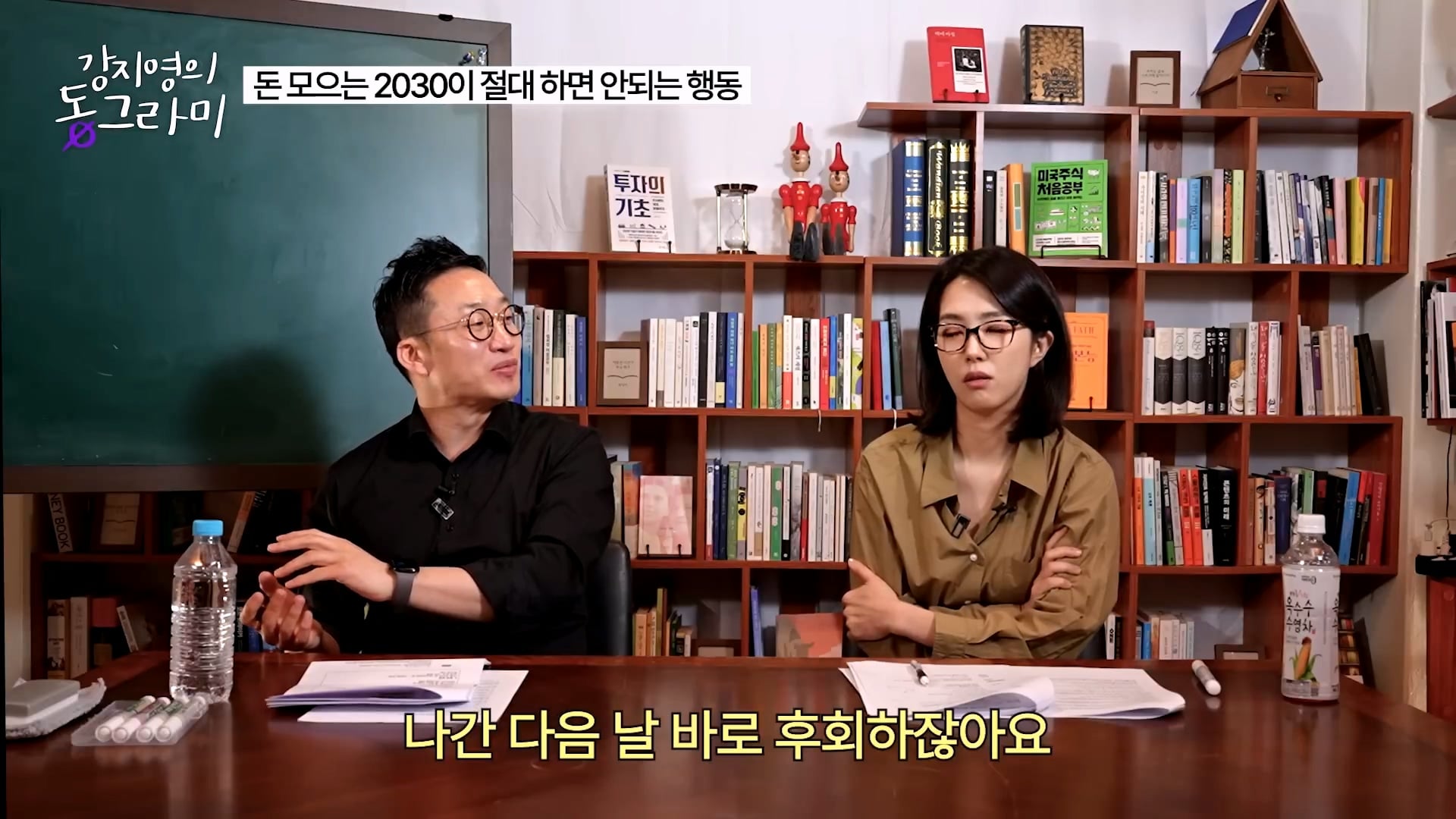 화난다고 퇴사하지말라는 알상무 · 20번째 이미지