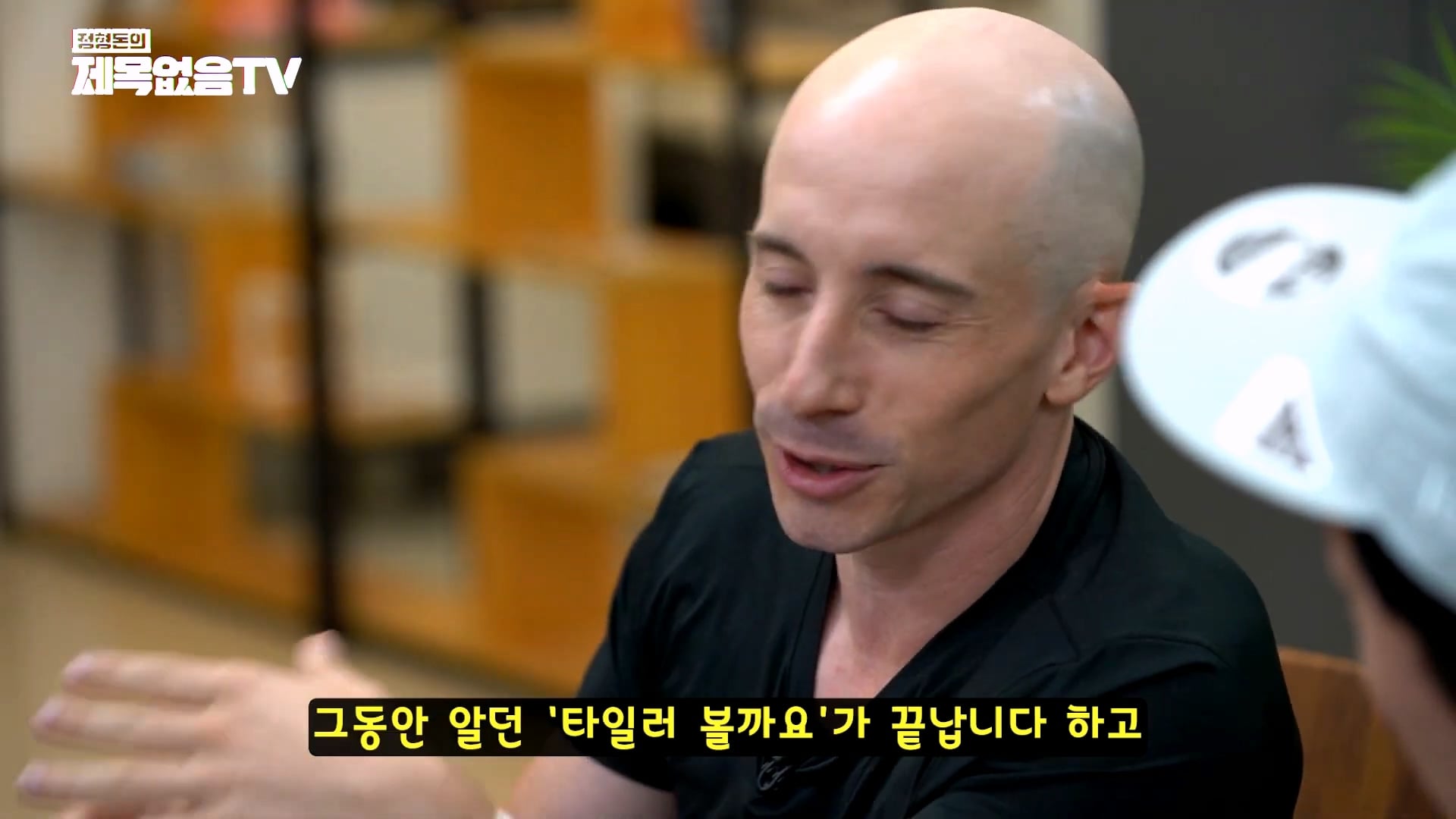 외국인 유튜버 타일러가 직접 썰 푸는 외압썰의 진실 · 29번째 이미지