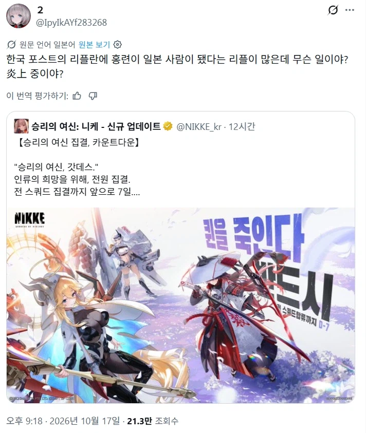 세계로 뻗어나가는 중인 김형태의 일뽕색 게임 · 2번째 이미지