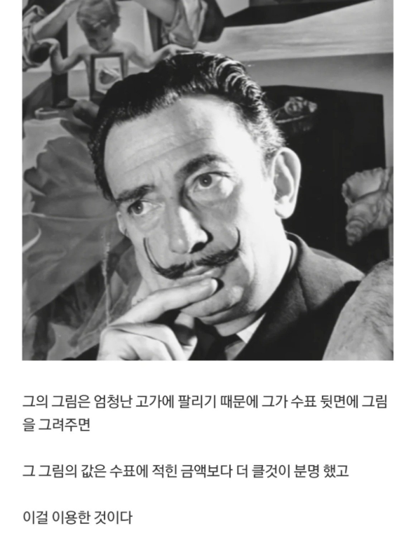 무전취식을 즐기던 어느 화가 · 6번째 이미지