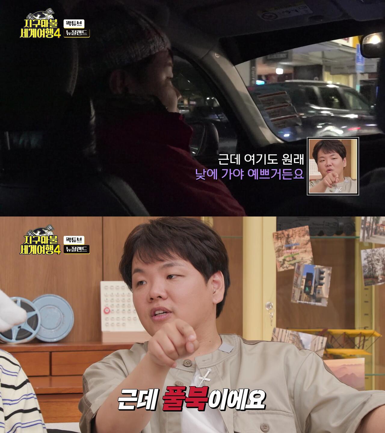 곽튜브로 보는 즉흥 여행 절망편 (뉴질랜드 여행 갈 P들은 필독) · 13번째 이미지