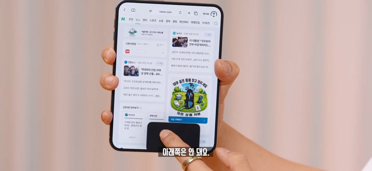 잇섭의 아이폰 듀오 멀티 태스킹 리뷰 ㄷㄷㄷ · 31번째 이미지