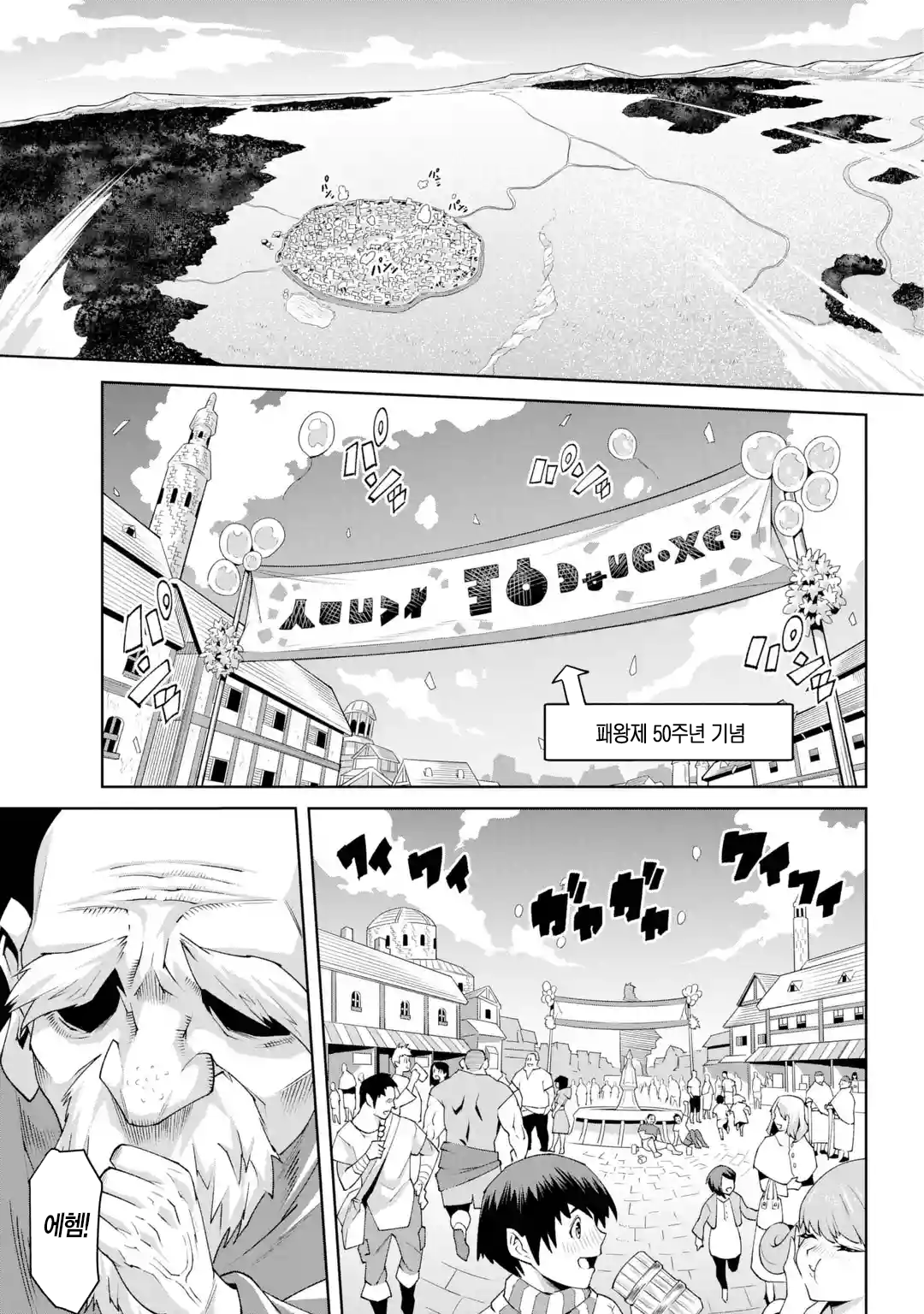 🗡️) 검의 처녀 manhwa · 3번째 이미지