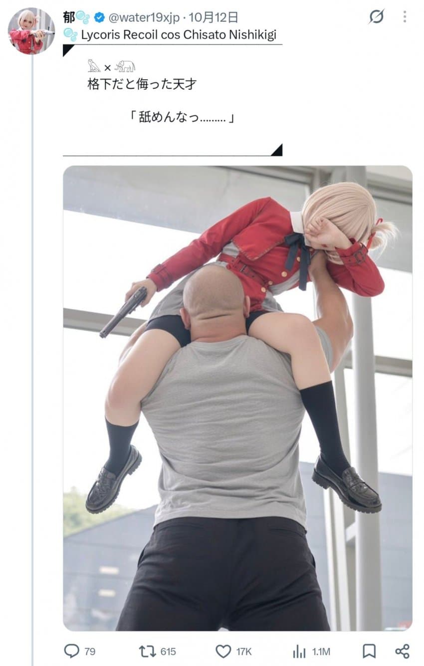 싱글벙글 중학생과 사진찍은 30대 논란 · 2번째 이미지