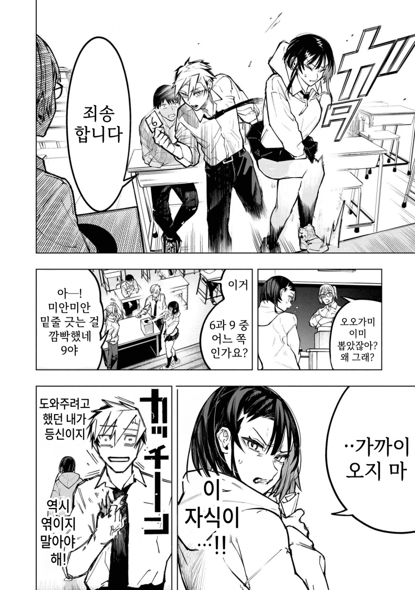 ㅇㅎ) 안녕하세요 쓰레기 럽코 가져왔습니다 이런건 같이봐요! manhwa · 63번째 이미지