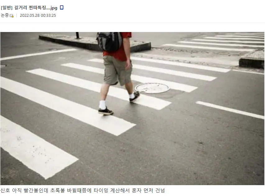 길거리 찐따특징