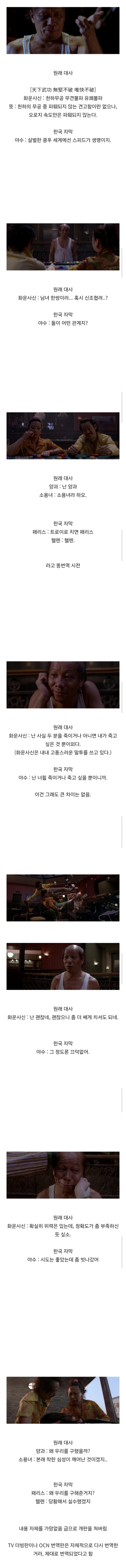 쿵푸허슬 재개봉 근황 · 2번째 이미지