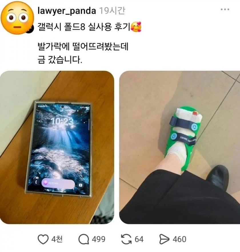 갤럭시 폴드 떨궜다가 힌지 작살