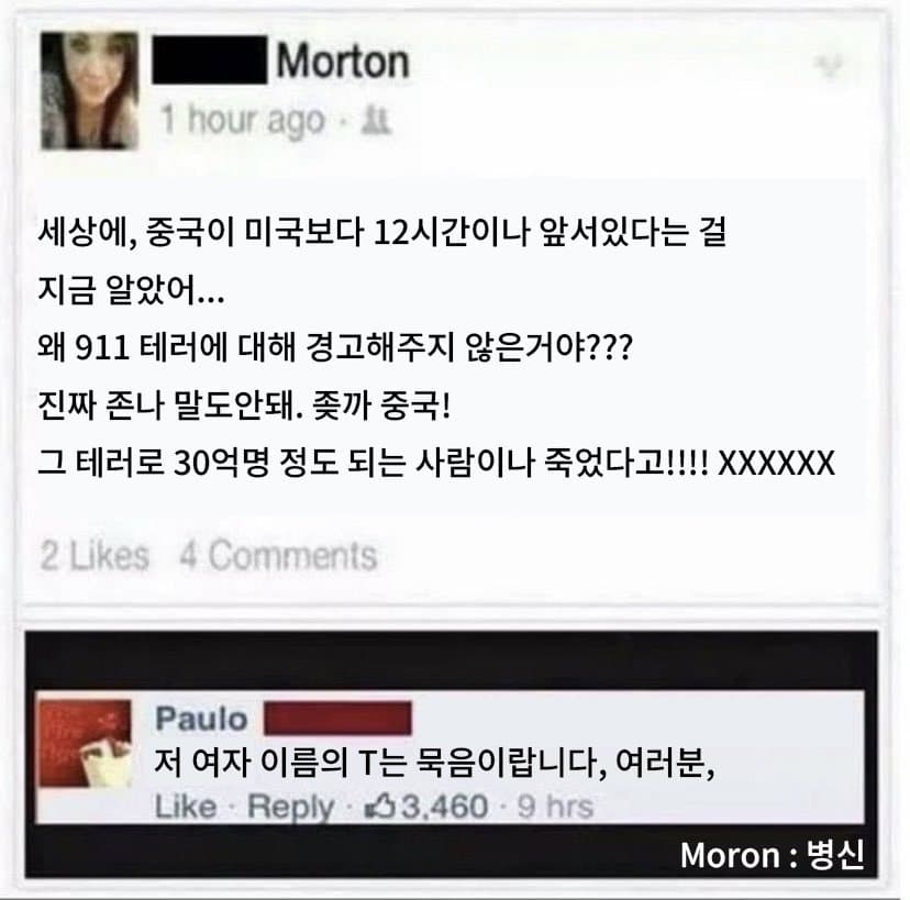 싱글벙글 해외 밈 번역 모음 · 1번째 이미지