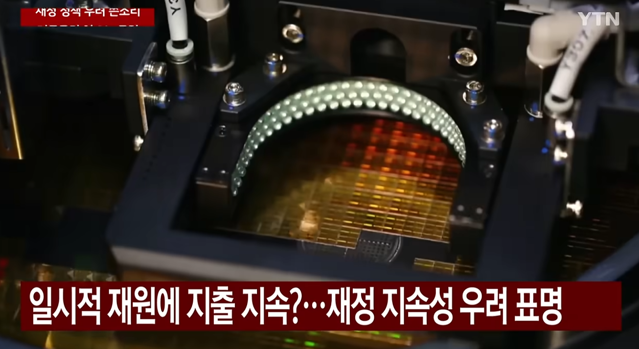 한은 총재, 재정 정책에 쓴소리 / YTN · 4번째 이미지