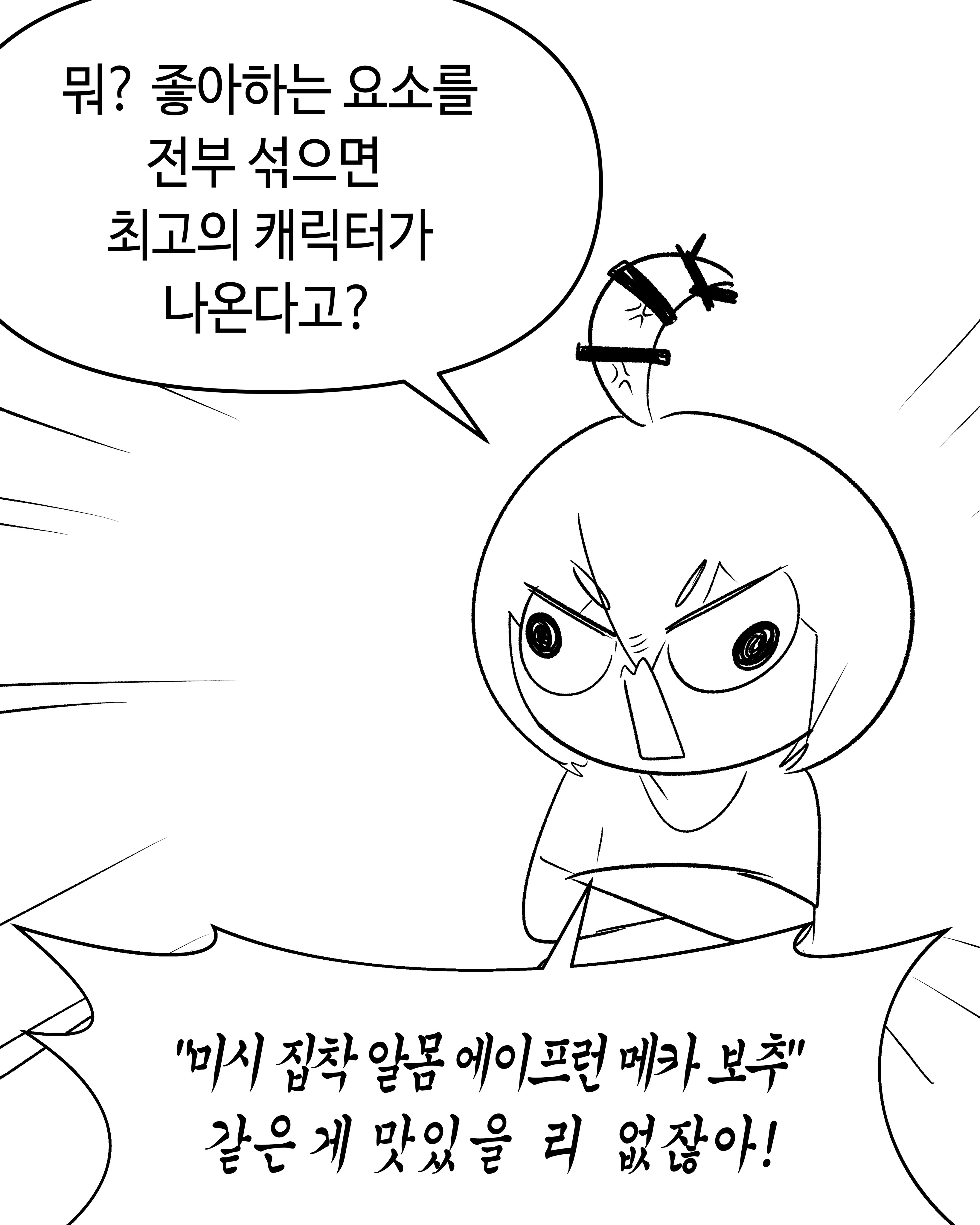 ㅆㄷ)좋아하는거 다 합친 만화.manhwa