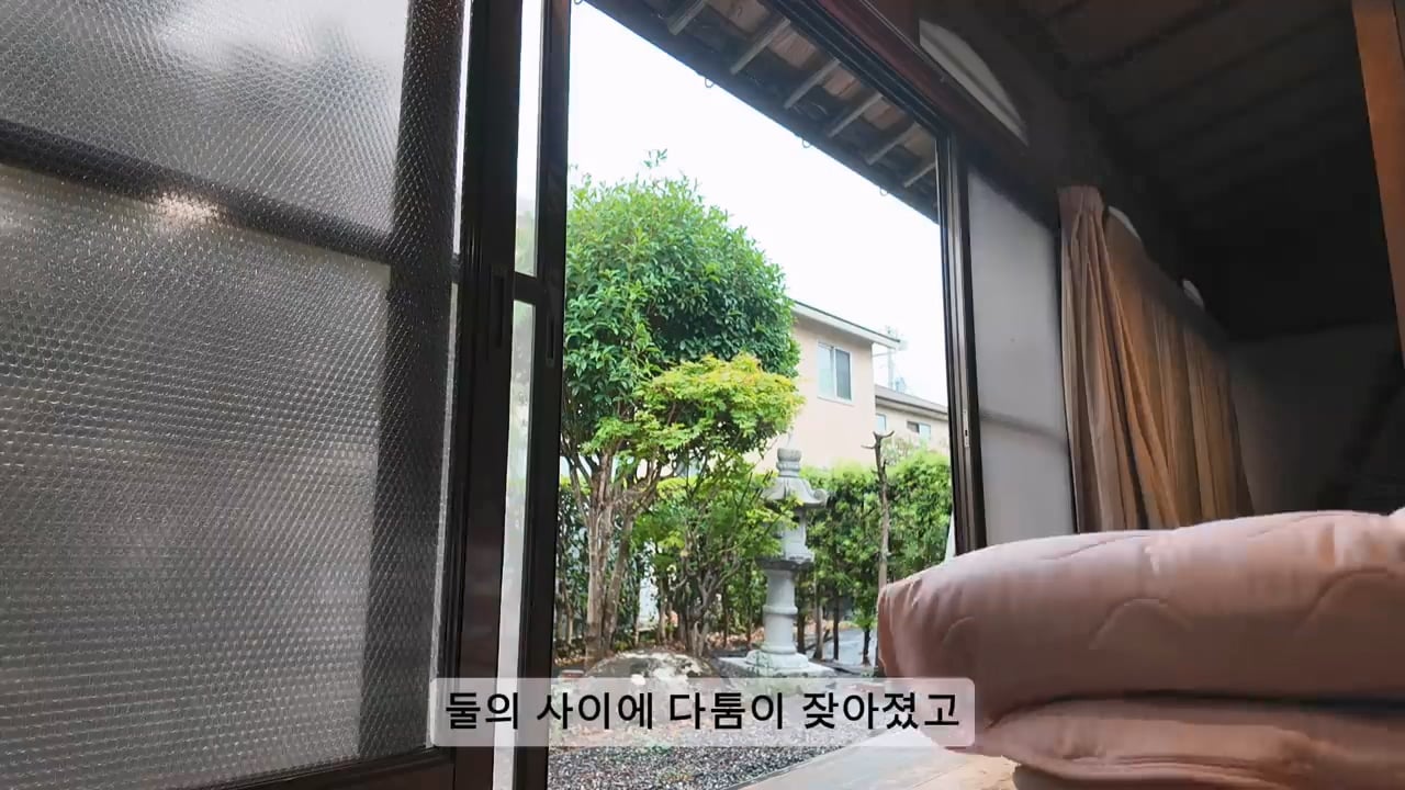 일본 여성과 결혼한 한국인 남성이 이혼을 선택한 이유 · 19번째 이미지