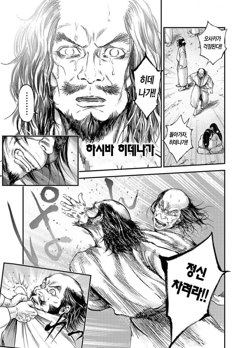 도요토미 히데요시의 형제 차별 대우 · 9번째 이미지