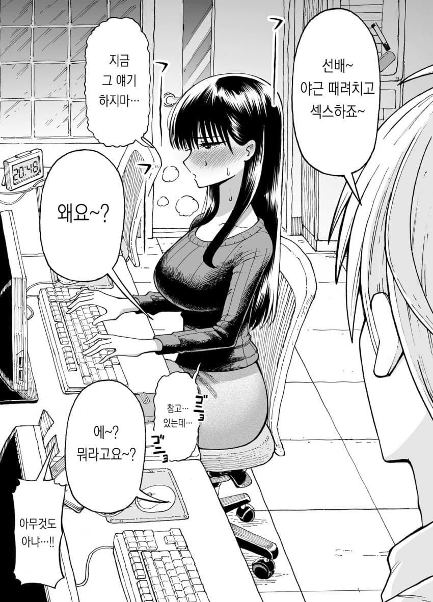 ㅇㅎ) 대기업에 취직해야 하는 이유.manhwa · 20번째 이미지
