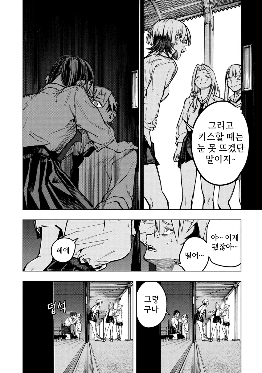 ㅇㅎ) 안녕하세요 쓰레기 럽코 가져왔습니다 이런건 같이봐요! manhwa · 41번째 이미지