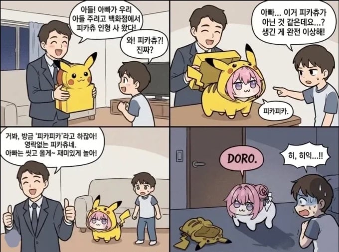 도로롱 만화.JPG