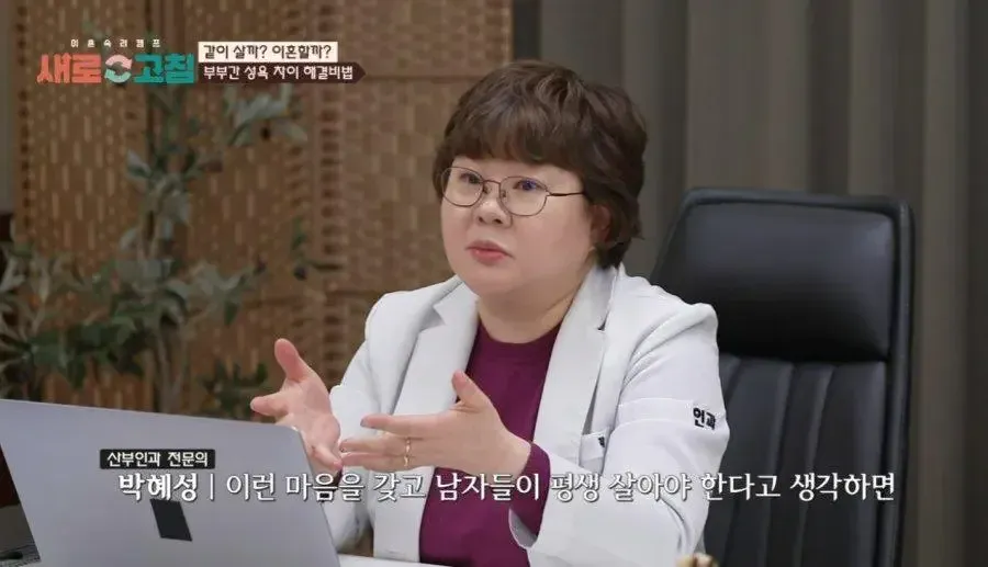 남자의 성욕이 궁금했던 여의사 · 8번째 이미지