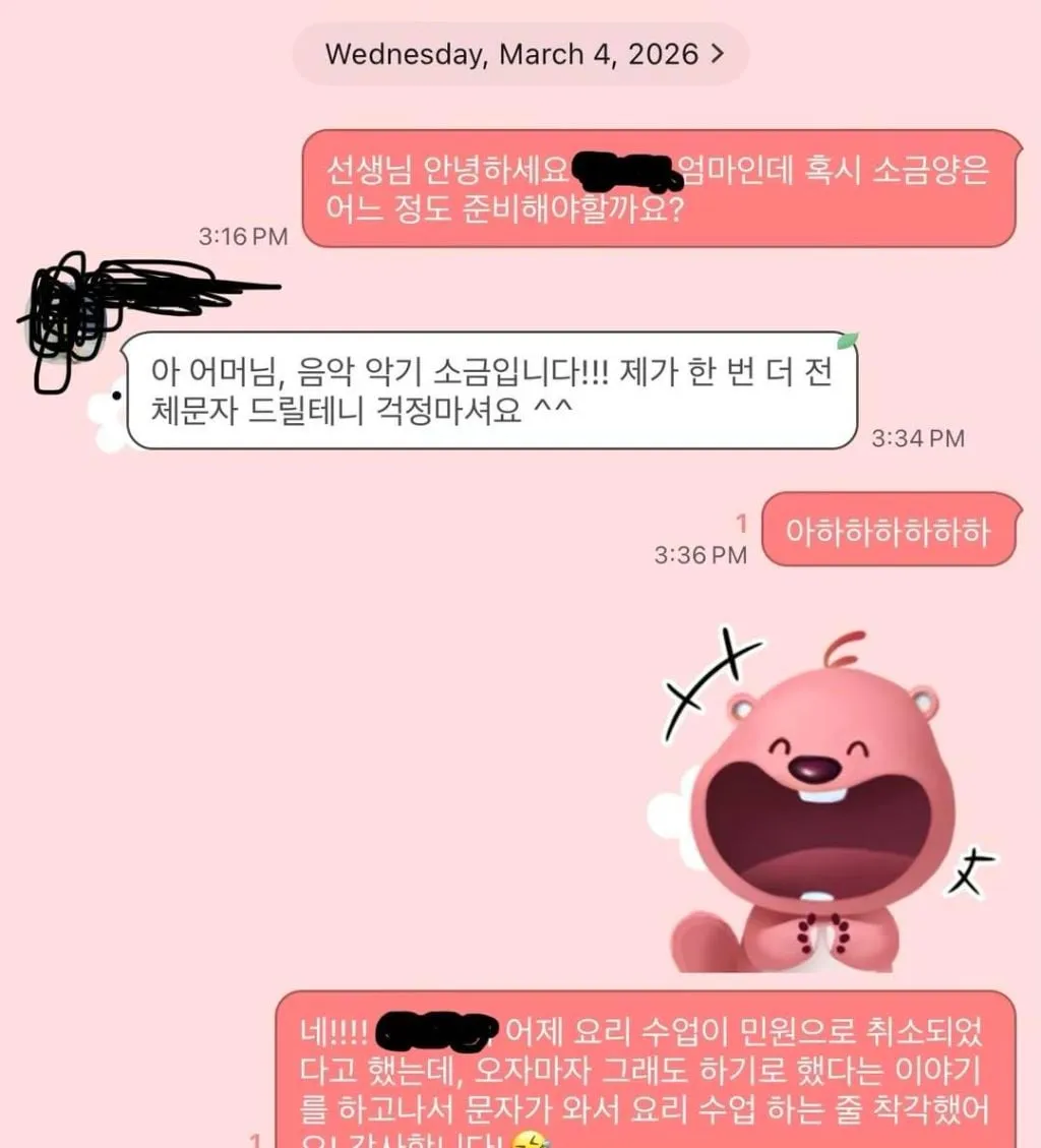 동아리수업 준비물로 소금이 필요합니다.jpg · 3번째 이미지