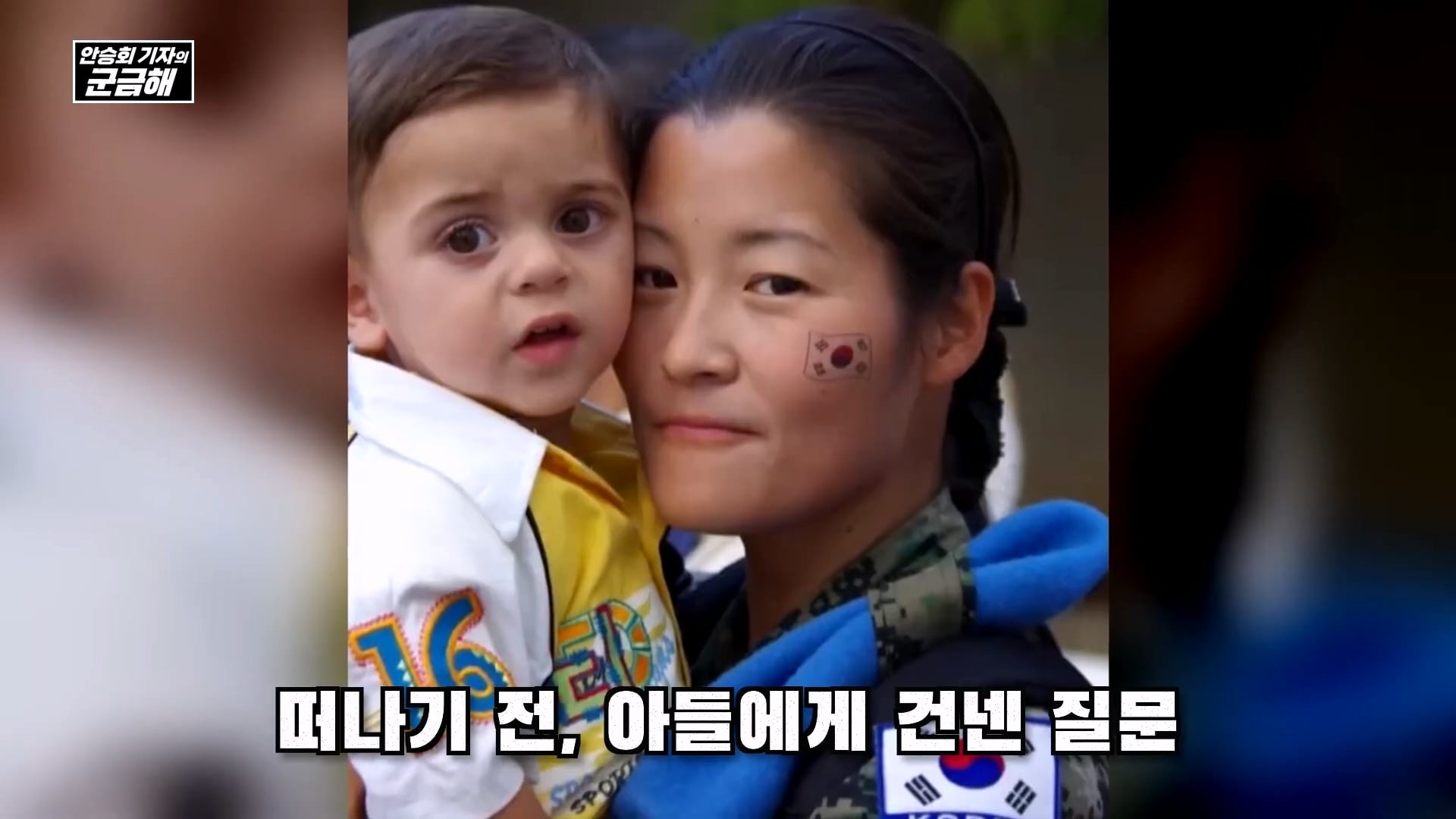 여군 특전 부사관 최초의 정년 전역을 했다는 김정아 원사 · 41번째 이미지
