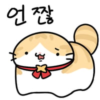 005_언짢