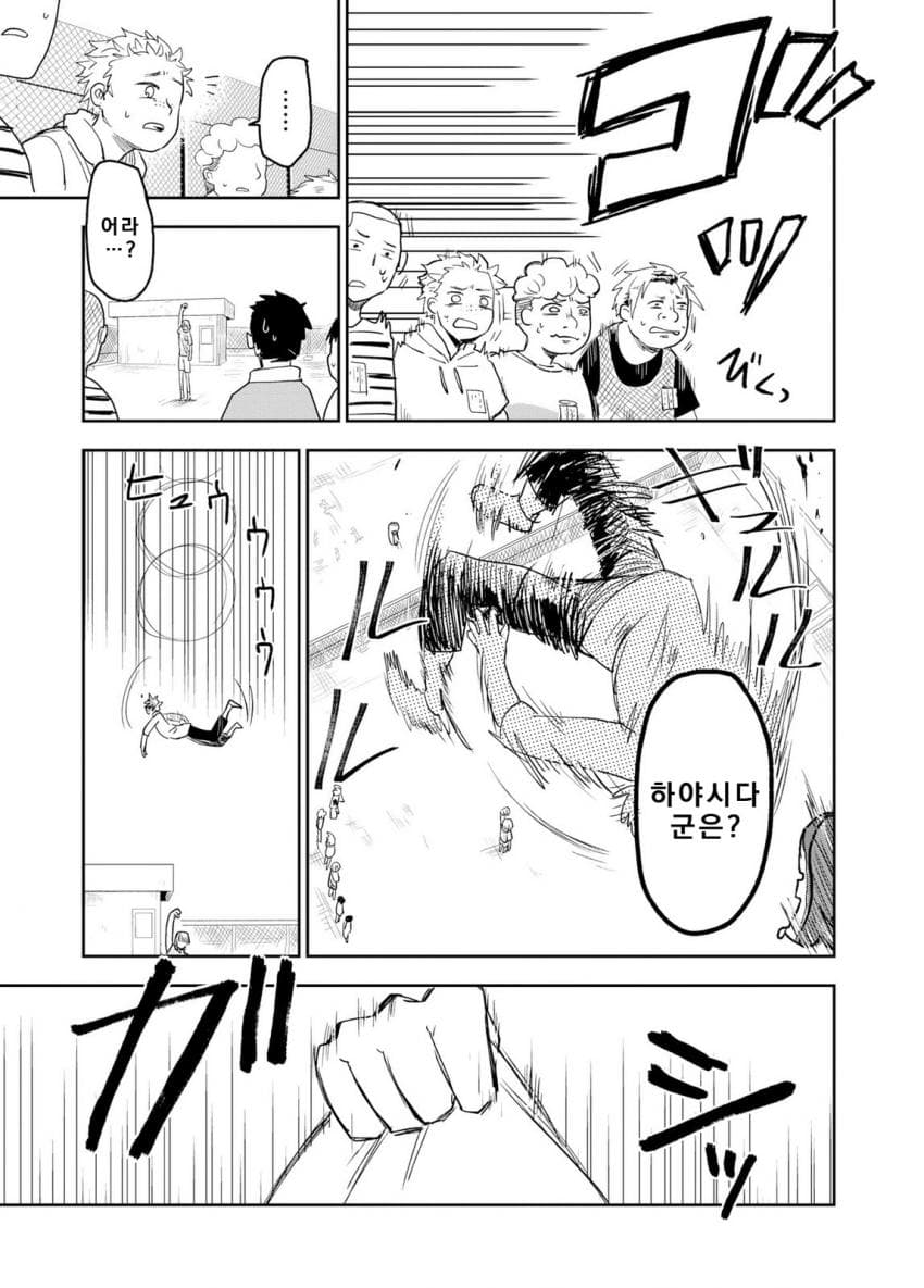 쓰레기만화 가져왔습니다 이런건 같이봐요! (2) manhwa · 52번째 이미지