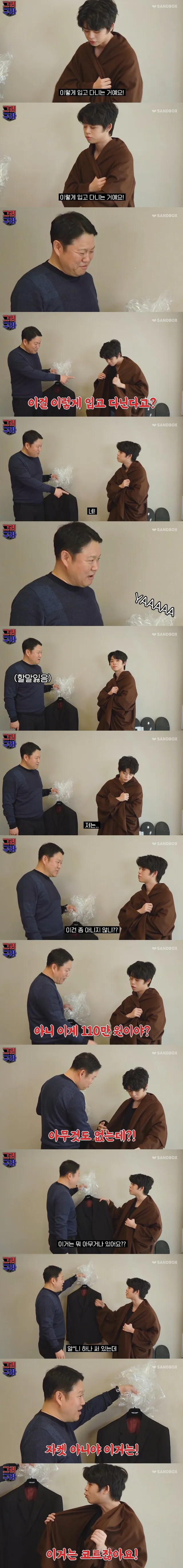 아들 옷 가격이 이해안되는 김구라 · 3번째 이미지