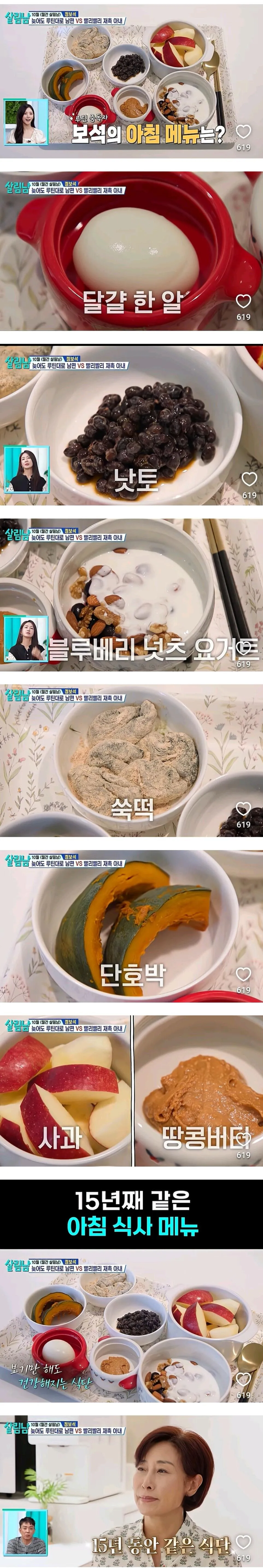 1.jpg 정보석이 15년째 먹는 아침 식단