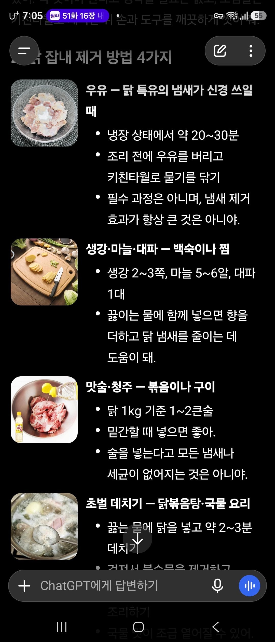 아르곤4 나온 제미나이 근황 · 6번째 이미지