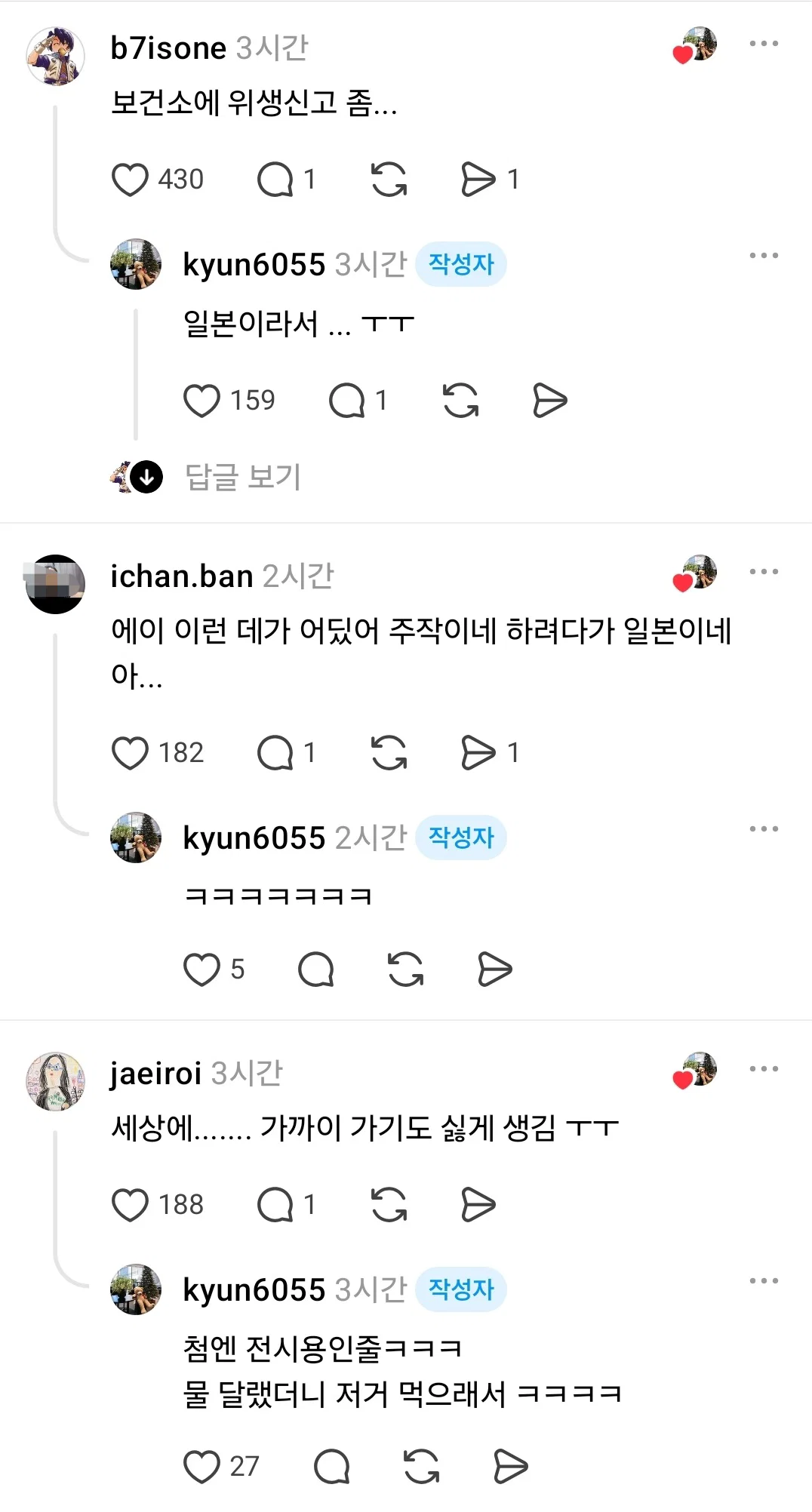 젓가락 내려놓게 만든 텐동집 정수기 상태 · 3번째 이미지